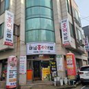 마님홍어보쌈 이미지