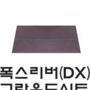 폭스그라운드 이미지