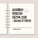 한양물산 이미지