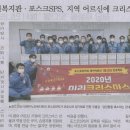 [경기연합신문] 단원구노인복지관·포스코SPS와 함께하는 비대면 미리크리스마스 이미지