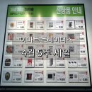 이마트24천안프라지움점 | 4월 다섯째주 5주 5월 이마트 트레이더스 연휴맞이 세일 정리