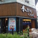 본참치스시 이미지