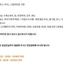 라무 키즈 글램핑 이미지