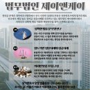 제이앤케이솔루션 이미지