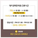 대치경희한의원 이미지