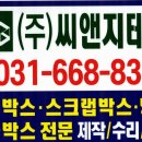 (주)씨앤지테크 이미지