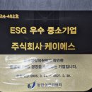 케이에스환경 이미지