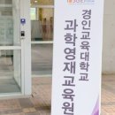 (주)경인과학 이미지
