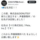 주식회사 페타 이미지