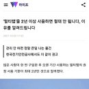 '멀티탭'을 2년 이상 사용하면 절대 안됩니다. 이유를 알려드립니다. 이미지