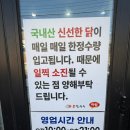 이가네삼계탕 | 시흥 삼미시장 맛집, 이가네생칼국수 정성스런 한 끼