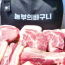 향토흑돼지삼겹살