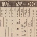 흥아상회