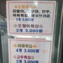 또뽀끼야 이미지