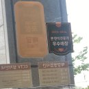본죽&비빔밥 중동역점 이미지