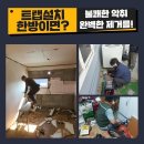 충주 변기뚫는곳 배관교체 용탄동 용산동 하수구막힘 숙련된시공