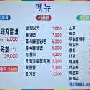 지에스25 충주연수주공점 | 충주 연수동 [수원참갈비] 가성비 점심 돼지갈비 맛집 회식장소 추천 솔직후기