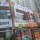새솔태권도 이미지