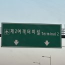 베트남 사파 하노이 4박 5일 자유여행 Day1 노이바이 공항 환전소 환율, 신한 트래블 카드 출금, 사파...