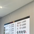 천왕 | 청도 육회천왕 방문 후기｜청도가마솥국밥 이전? 논란 있었던 곳 솔직 리뷰