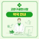 정선약국 이미지