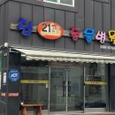 서산동물병원 이미지