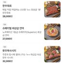 육회한날연어어때 | [응암/새절] 육회어때 :: 새절역 맛집 추천, 부드러운 육질의 육회와 향긋한 미나리 새우전 솔직 후기