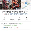 교동짬뽕회현역남대문