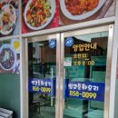 벌교중화요리 이미지