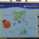 연평면관광안내소 이미지