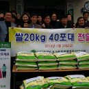 이원포 지도위원(경일감정평가법인) 사랑의 쌀 전달식(운천동사무소) 이미지