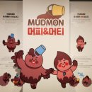 장한로 (세계거리춤축제) | [충남 보령] 보령머드축제를 한눈에 볼 수 있는 '보령머드 테마파크 머드관'