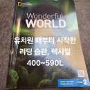 월드유치원 | 내셔널 지오그래픽 원더풀 월드 영어 리딩 후기 | 초등 저학년·유치원 영어교재 추천