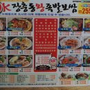 오케이장충동왕족발보쌈 이미지