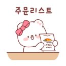 뜯다등갈비