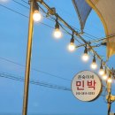 영덕 블루로드 민박 이미지