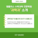 엠플러스수학전문학원