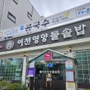 르노삼성자동차 서비스코너 사동점 | [안산 사동 맛집] 특별한 날 부모님과 든든한 건강식 한 상 '이천영양돌솥밥' 내돈내산