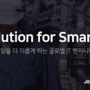 스마트잡글로벌