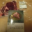 대신미트본리점 | 오늘은 아이홈미트 엘본스테이크 맛있는한끼해결..!
