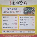 목포돌게장 이미지