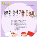 행복한동산지역아동센터 네이버블로그