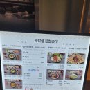 문학골 | 문학골 찹쌀순대 여의도점 방문후기