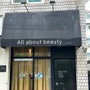 구리 수택동, 올 어바웃 뷰티 브라질리언왁싱샵 추천 내돈내산 찐 후기(꾸준히 n 년 방문 중...