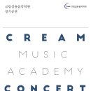 크림실용음악학원 이미지