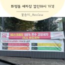 성당세차장 이미지