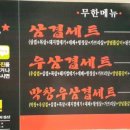 엉뚱한삼겹살 이미지