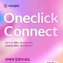 한진