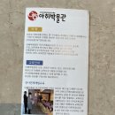 아해한국전통문화어린이박물관(아해박물관) | 과천 한국 전통문화 어린이 박물관 &lt;아해 박물관&gt; | 겨울방학 박물관 투어