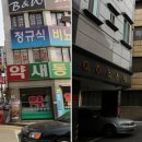 이박사약국 이미지